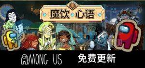 魔饮心语(Tavern Talk) v1.40.1