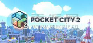 口袋城市 2(Pocket City 2) v1.090