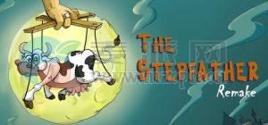 继父重制版(The Stepfather Remake) v1.0.10