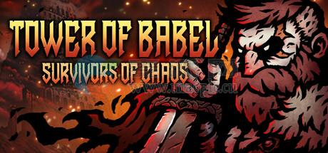 巴别塔: 混乱的幸存者(Tower of Babel: Survivors Of Chaos) v1.10.1