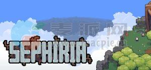 赛菲莉娅(Sephiria) v0.7.47