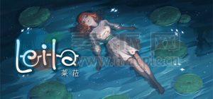 莱拉日记(Leila) v1.0.1m[GOG]