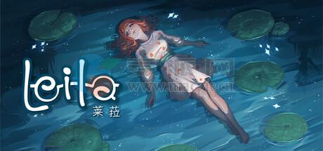 莱拉日记(Leila) v1.0.1m[GOG]