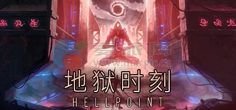 地狱时刻(Hellpoint) v495