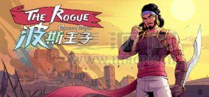 波斯王子: 无赖(The Rogue Prince of Persia) v0.11.0 [Wineskin]