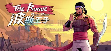 波斯王子: 无赖(The Rogue Prince of Persia) v1.0.4[Wineskin]