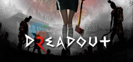 小镇惊魂 2(DreadOut 2) v1.1.7[Wineskin]