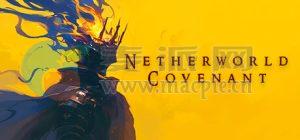 冥界契约(Netherworld Covenant) v0.7.0