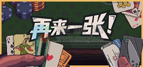 再来一张(Dungeons & Degenerate Gamblers) v1.4.4