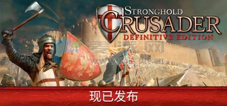 要塞十字军东征: 决定版(Stronghold Crusader: Definitive Edition) v1.00[Wineskin][Eng/Rus]