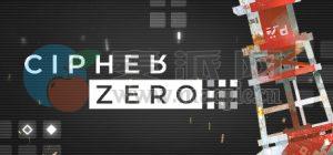 零号密码(CIPHER ZERO) v1.0.4