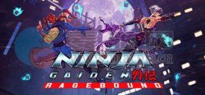 忍者外传: 怒之羁绊(NINJA GAIDEN: Ragebound) v36158(Build 19273264)[Wineskin]