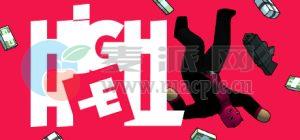 狂嗨地狱(High Hell) v1.0.2