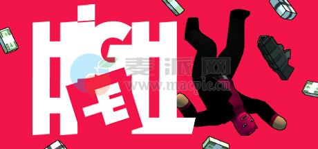 狂嗨地狱(High Hell) v1.0.2