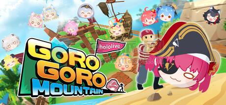 hololive滚滚山(hololive GoroGoro Mountain) v1.0.9
