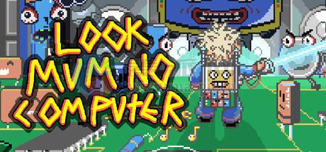 看呀妈妈，没有电脑(Look Mum No Computer) v1.32.2