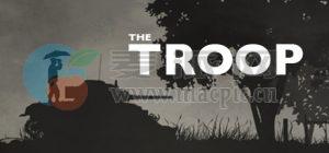 特遣队(The Troop) v2025.10.03