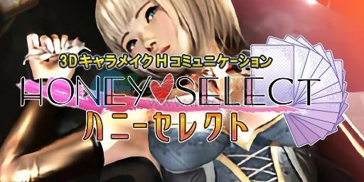 选择甜心(Honey Select) v1.0.3.5[Wineskin]