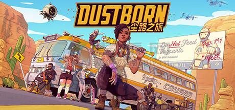 尘路之旅(Dustborn) v1.14