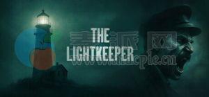 灯塔守望者(The Lightkeeper) vBuild 20254664 Rev 1[Wineskin][Eng/Rus]