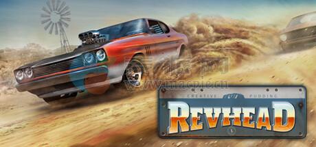 极速狂飙(Revhead) v1.9.11516