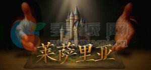 莱萨里亚：英雄之歌(Lessaria: Fantasy Kingdom Sim) vBuild 20594697[Wineskin]