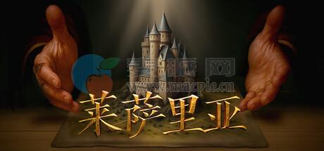 莱萨里亚：英雄之歌(Lessaria: Fantasy Kingdom Sim) vBuild 20594697[Wineskin]