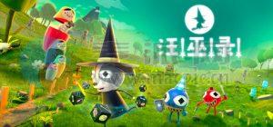 汪!巫!录!(DOG WITCH) v1.0.2