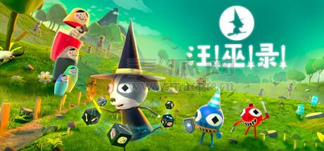 汪!巫!录!(DOG WITCH) v1.0.2