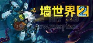 墙世界2(Wall World 2) v1.0.5.25