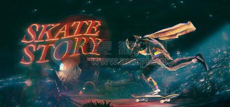 滑板故事(Skate Story) v2025.12.08