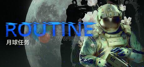 月球任务(Routine) v1.9.0.0[Wineskin]