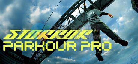 地表最强跑酷(STOROR Parkour Pro) v0.36.4
