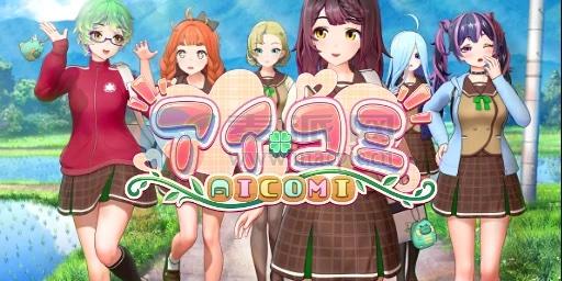 艾可米(Aicomi) v1.0.5HF v1.3[Wineskin]