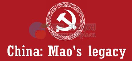 中国: 毛主席的遗产(China: Mao’s legacy) v1.8.5