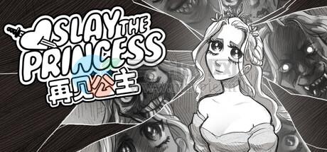 再见公主‌ – 原始剪辑版(Slay the Princess – The Pristine Cut) v1.0