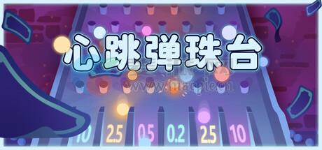 心跳弹珠台(Plinbo: Roguelike Plinko) v1.0.0