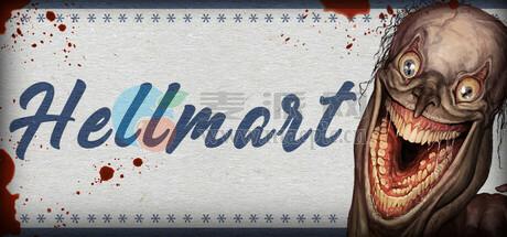 地狱超市(HELLMART) vBuild 21718399[Wineskin]