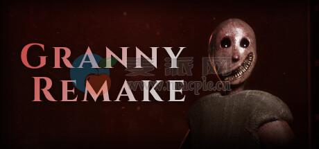 恐怖奶奶重制版(Granny Remake) v3.6.4[Wineskin]