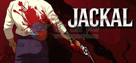 豺狼(Jackal) v0.9.18