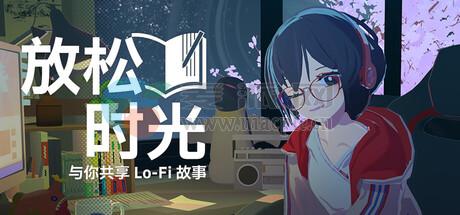 放松时光: 与你共享Lo-Fi故事(Chill with You : Lo-Fi Story) v1.3.2