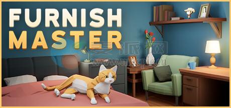 装修大师(Furnish Master) v0.24.1