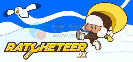 瑞奇与叮当 DX(Ratcheteer DX) v1.0.2