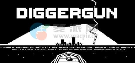 挖掘枪(DIGGERGUN) v2026.03.12