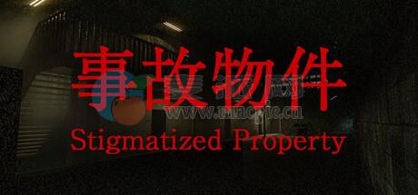 事故物件(Stigmatized Property) v1.0[Wineskin]
