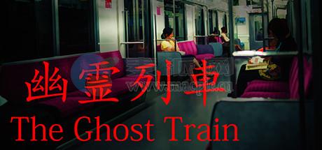 幽灵列车(The Ghost Train) v1.0.2[Wineskin]