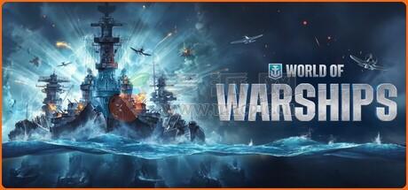战舰世界(World of Warships) v1.2