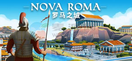 罗马之城(Nova Roma) v0.7.1820