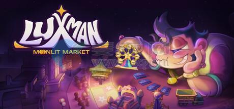 卢克满月光市集‌(Luxman Moonlit Market) v1.0.13