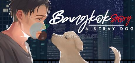 曼谷故事：一只流浪狗(Bangkok Story: A Stray Dog) v2026.05.02